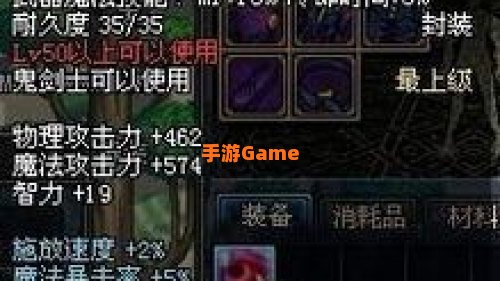 邪灵饮血剑