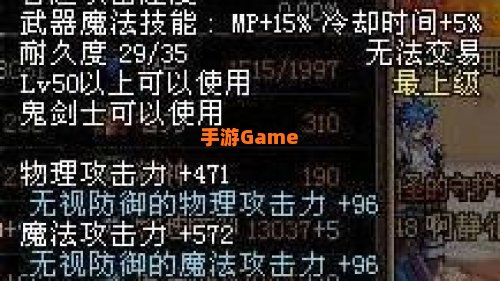 邪灵饮血剑