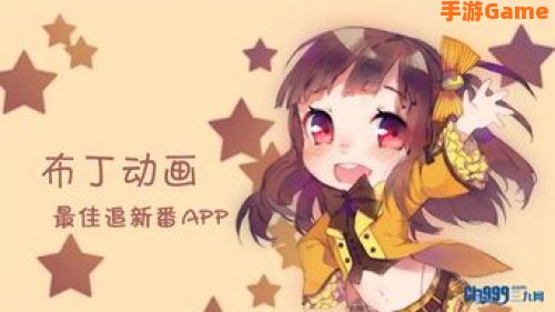 布丁动漫