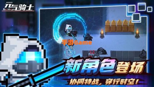 元气骑士下载