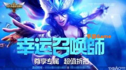 lol10月幸运召唤师