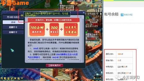 梦幻点卡涨价