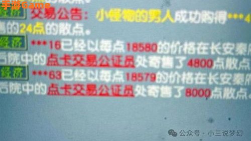 梦幻点卡涨价