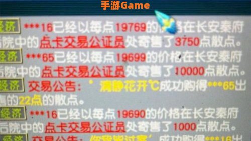 梦幻点卡涨价