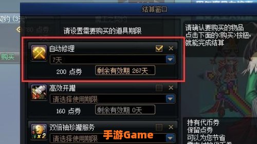 dnf代币券怎么用