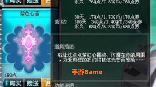 qq飞车肩饰