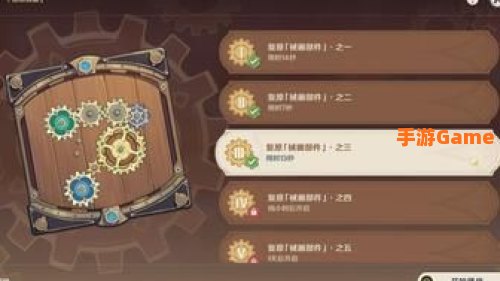 原神恒动械画攻略第三天