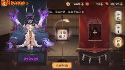 式神转换