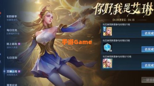 怎么获得艾琳