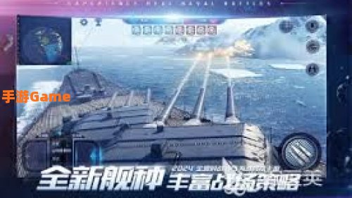 二战海战单机游戏