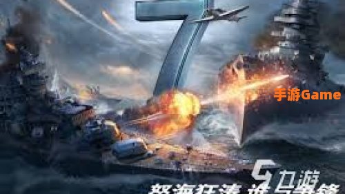 二战海战单机游戏