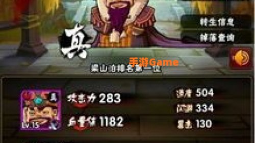 全名水浒