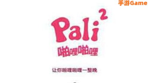 palipali