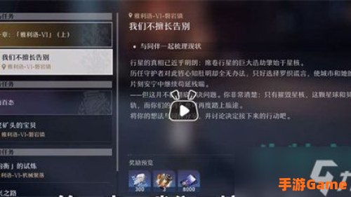 星穹铁道均衡等级怎么提升