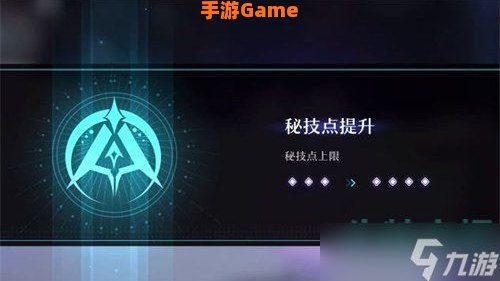 星穹铁道均衡等级怎么提升