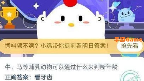 5月29日蚂蚁庄园答案
