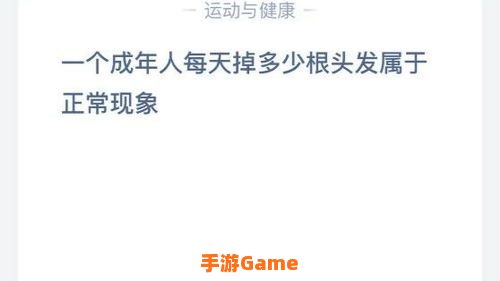 5月29日蚂蚁庄园答案