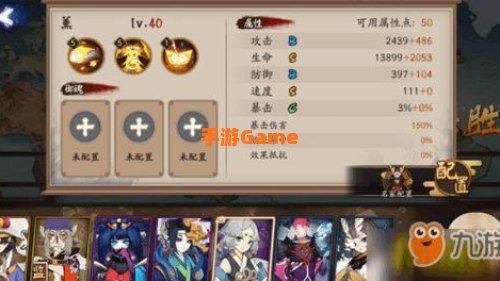 阴阳师御魂搭配