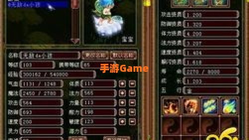西游q记私服