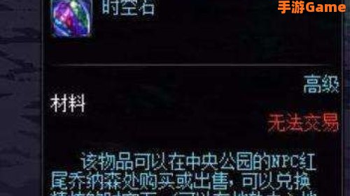 dnf时空石