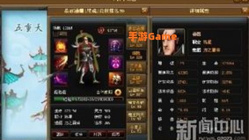 神仙道万妖皇