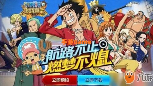 海贼王燃烧意志