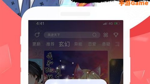 汗汗漫画app