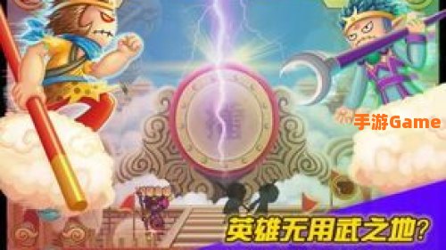 4399造梦西游3大闹天庭篇