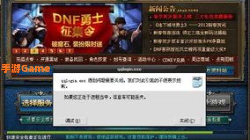 dnf在线客服