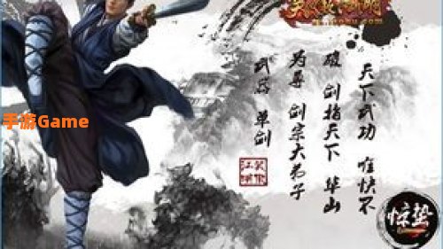 笑傲江湖配置：打造流畅江湖之旅